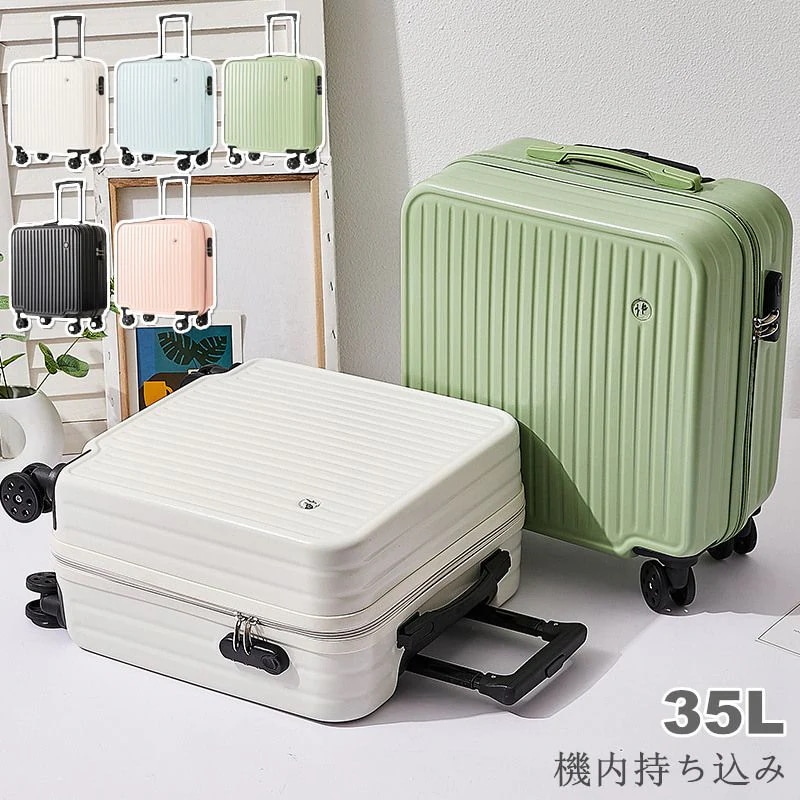 【急速出荷!】スーツケース 機内持ち込み SSサイズ 35L Sサイズ 40L 多機能 超軽量 1-3日用 キャリーケース キャリーバッグ 大容量 泊まる かわいい 旅行用品 かばん 小型 静音 軽量