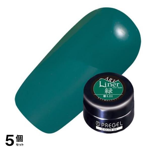 PREGEL(プリジェル) カラーEX PG-CEL21 ライナー緑 3g 5個セット