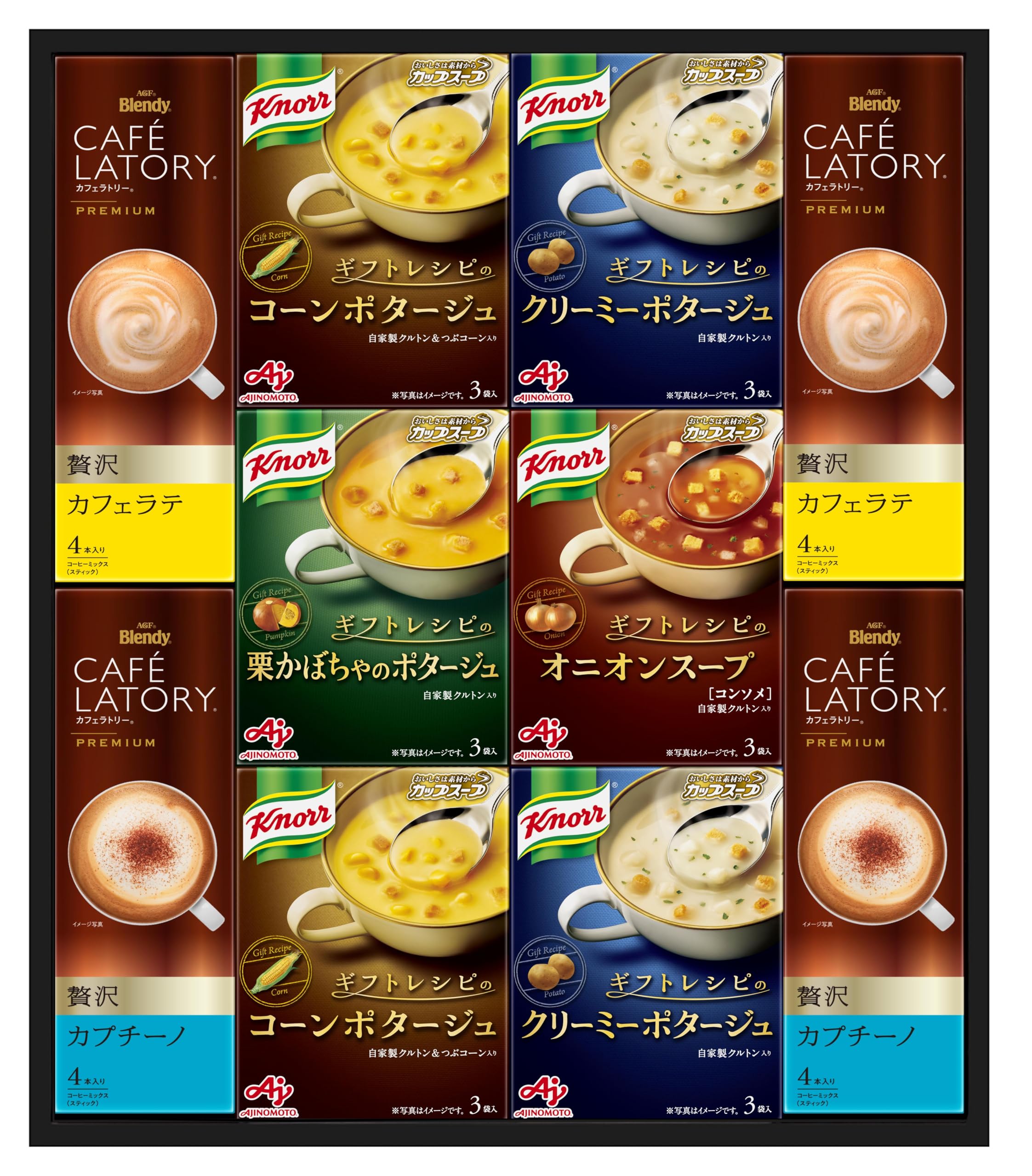 AGF 味の素 ギフト クノールスープ&コーヒーギフト 10箱 コーンポタージュ オニオンスープ カフェラテ スティック スープギフト お歳暮 ギフト