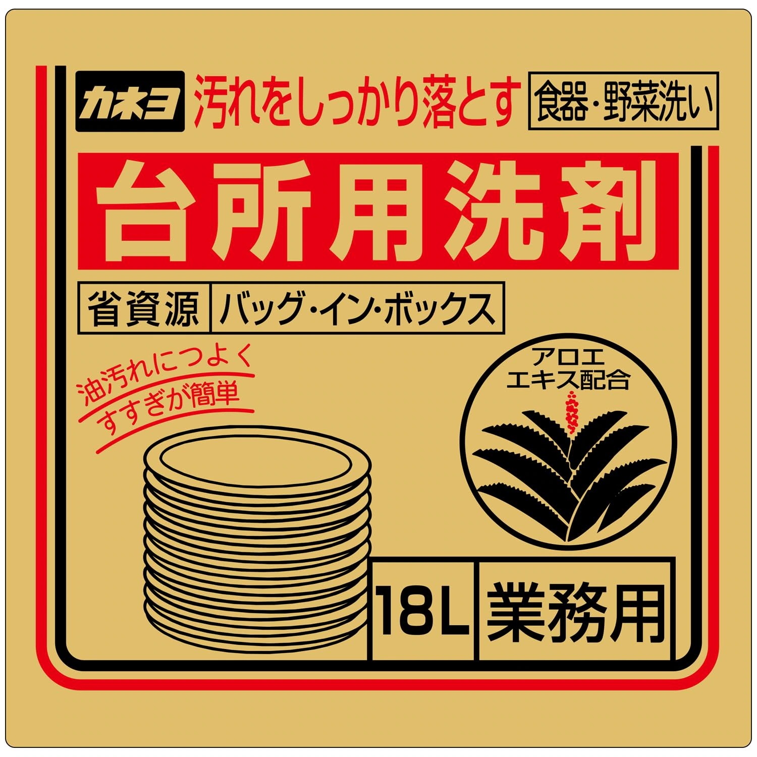 【大容量】石鹸 台所用液体洗剤 バッグ・イン・ボックス 業務用 18L 食器・野菜洗い アロエエキス配合 日本製