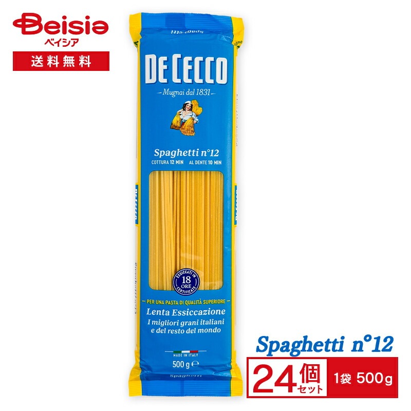 パスタ ディチェコ No.12 スパゲッティー 500g×24 スパゲッティ 1.9ｍｍ まとめ買い 業務用