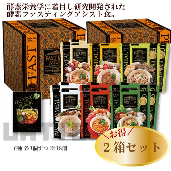 再入荷 エステプロ ラボファストプロミール 10食 - 通販 - qualhouse.pt