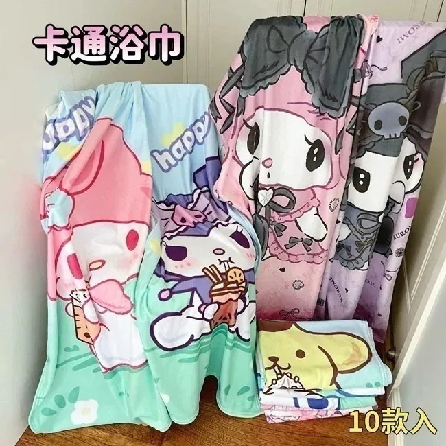 【最安值 3日で配達】漫画かわいいマイメロディクロミ家庭用吸水速乾バスタオル子供用水泳大サイズ洗顔タオルくるむ