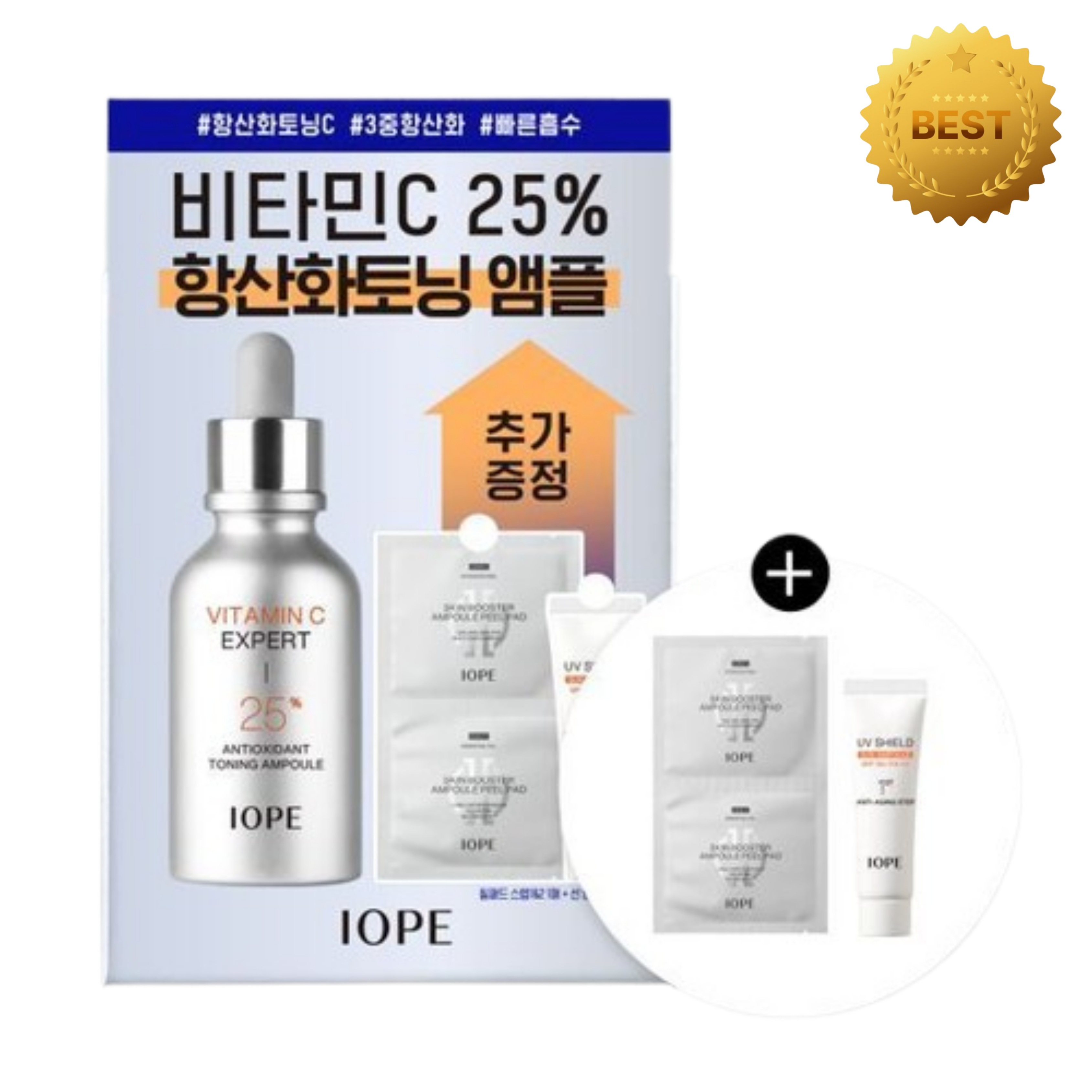[NEW]アイオペ ビタミンCエキスパート25% 抗酸化トーニングアンプル23ml 企画（+フィルパッド1枚+サンアンプル10ml）