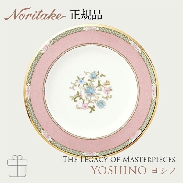 ヨシノ 22cmプレート (ピンク) 9983-7J/T59511 ノリタケ 正規品 中皿 r7c 5,143円