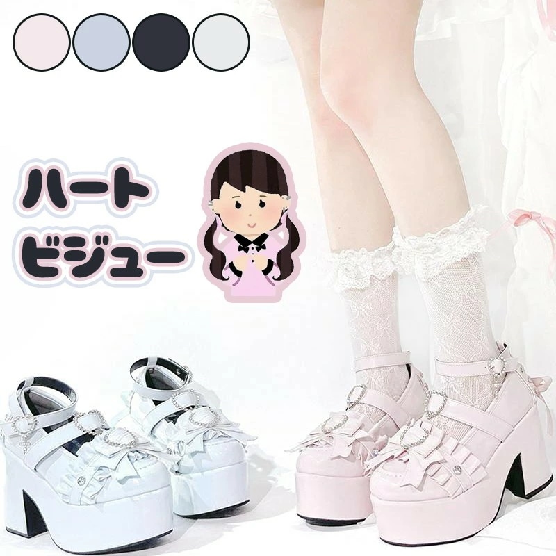 【赤字覚悟 最安挑戦】地雷系 量産型 病みかわいい ロリータシューズ 甘め系 リボン付きシューズ クロスストラップ パンプス ハートビジュー 厚底ローファー ハートバックル キラキラ装飾 原宿系 姫系