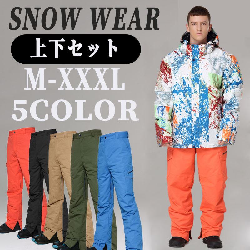 2023 スノーウェア スノーボードウェア スキーウェア ジャケット スノーコート セット レディース メンズ コート スノー スノーボード スキー 冬 スポーツ スポーツウェア スノボー