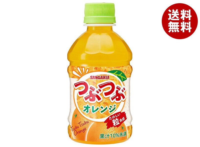 サンガリア つぶつぶオレンジ 280mlPET×24本入×(2ケース)