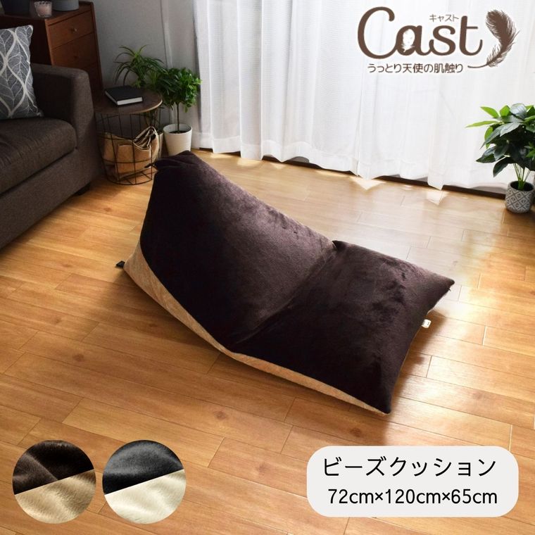 ビーズクッション 大きい おしゃれ 北欧風 お昼寝 クッション 三角形 ソファー 約72x120x65cm シンプル フランネル ツートン オールシーズン かわいい 継ぎ足し可