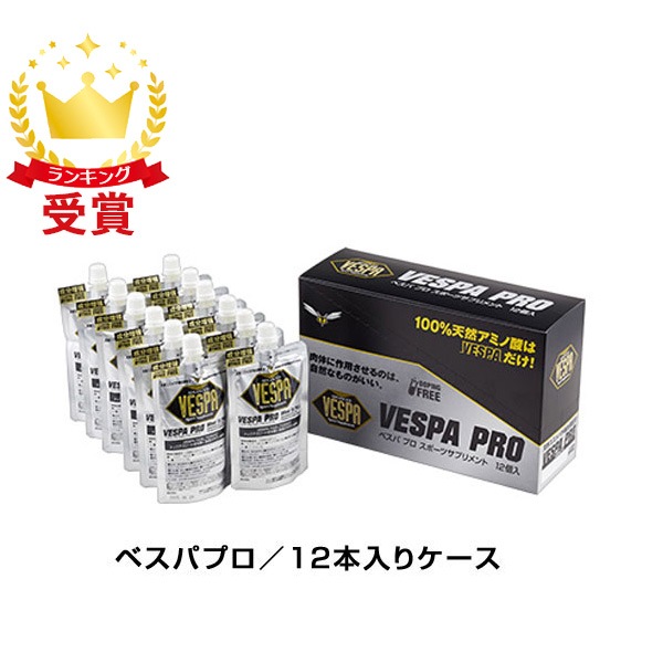 VESPA ベスパスポーツサプリメント VESPA PROプロ 80ml×12個入ケース 312088 サプリメント