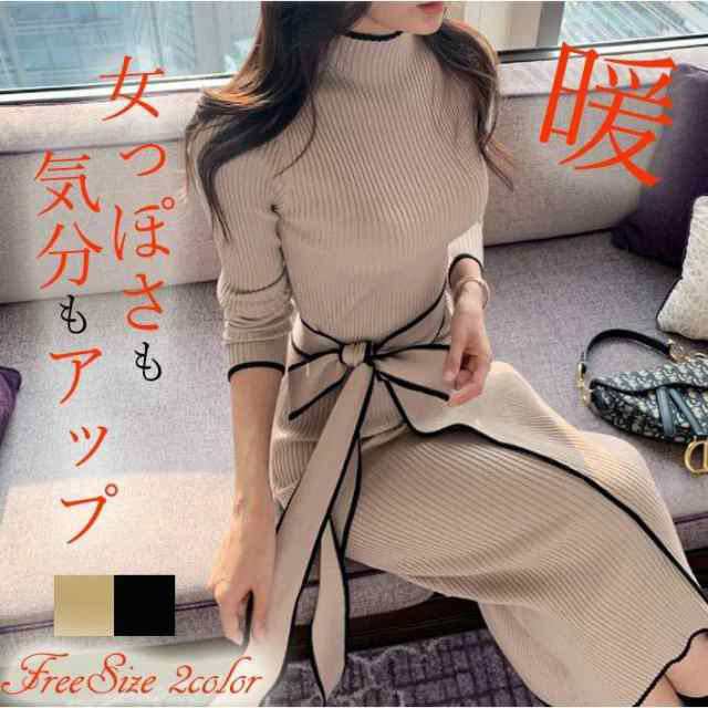 【2025新作入荷】ワンピース 春 長袖 ニットワンピース ロング タイト レディース きれいめ バイカラー ロングワンピース リボン 春コーデ 秋コーデ 冬コ