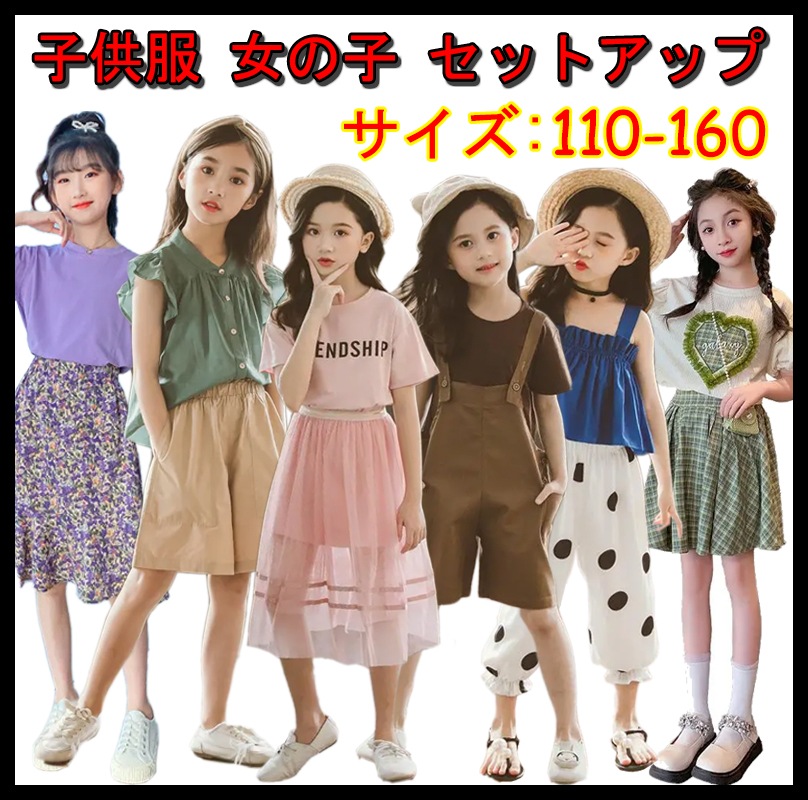 Qoo10] 2023新作春夏新品追加韓国子ども服 女 : キッズ