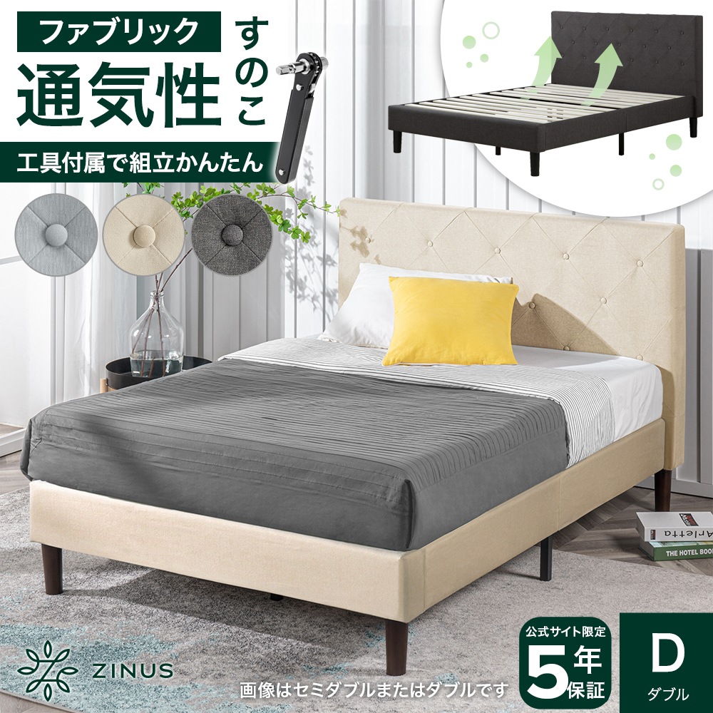 Qoo10] ZINUS ベッド ダブル ベッドフレーム かわいい : 寝具・ベッド