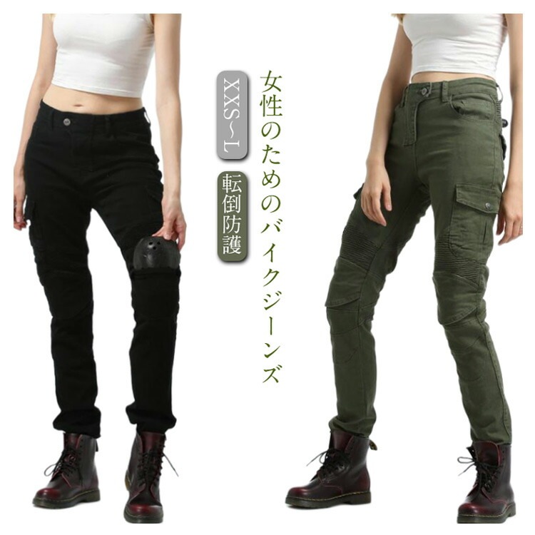 バイクパンツ レディース ライダーパンツ 女性用 細身 スリムパンツ スキニーパンツ 美脚 膝パッド付き バイクウェア プロテクター付き ロングパンツ バイク用 パンツ オートバイ ニーパッド 転倒防