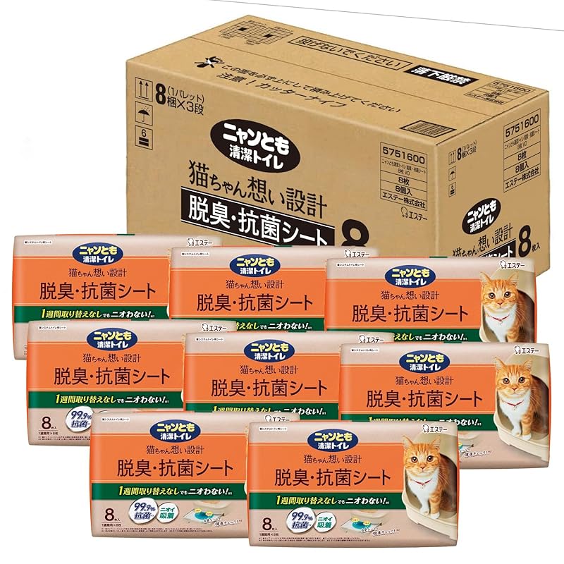 【即納】ニャンとも清潔トイレ 脱臭抗菌シート お徳用 8枚入り×8個入り [猫用システムトイレシート] ホワイト