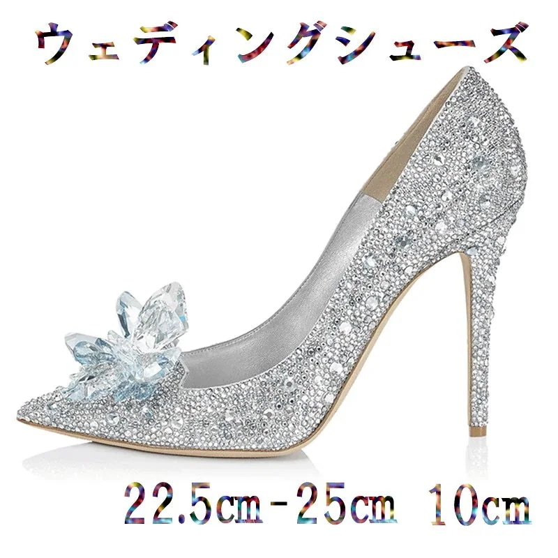 ウェディングシューズ パンプス ハイヒール キラキラ 美足シューズ レディース 9cm パンプス