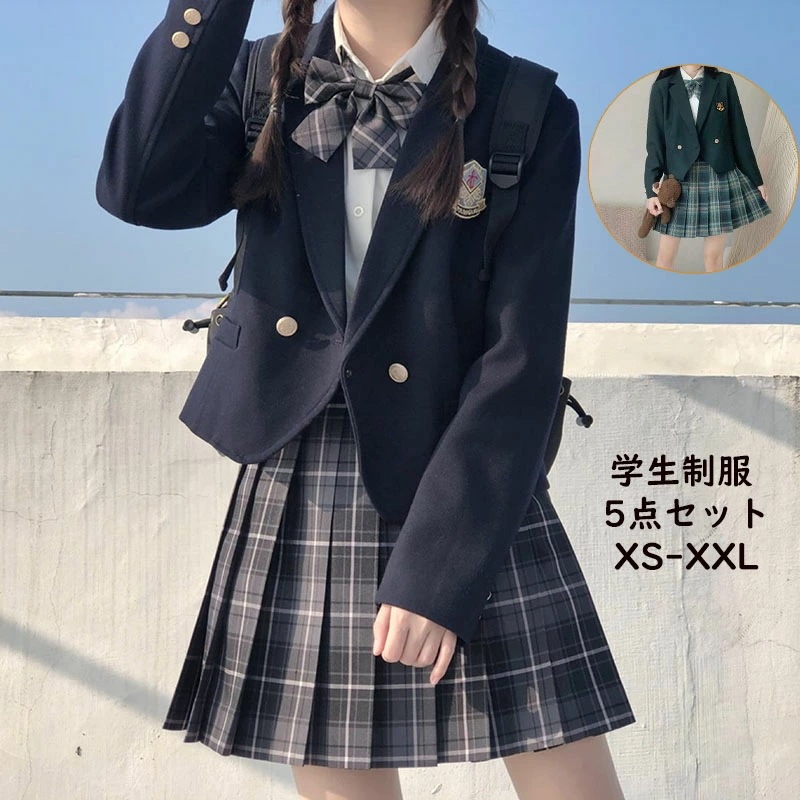 女子高生 制服セット 高校制服 スクール 制服 セット 女子 中学生 高校生 スクールブレザー 入学 学生服 学生制服 5点セット 制服 セットアップ レディース スクール 学生 学校 ガールズ 女子