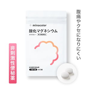 メタスルー 360錠 第3類医薬品