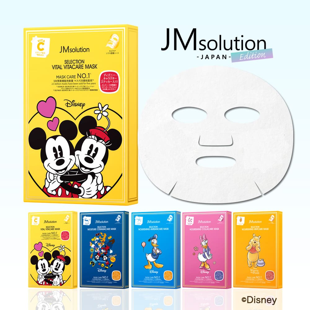 スージークーパー　フェイスマスク 5743398106.jpg