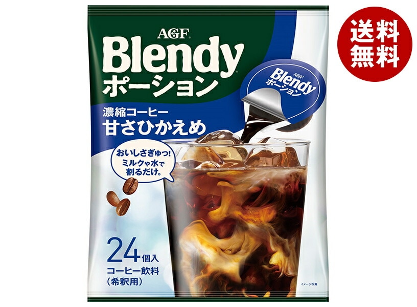 AGF ブレンディ ポーション 濃縮コーヒー 甘さひかえめ (18g＊24個)＊12袋入＊(2ケース)