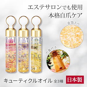 GK10 キューティクルオイル 9mL　全３種　育爪　ネイルケア　自爪ケア セブンショップ