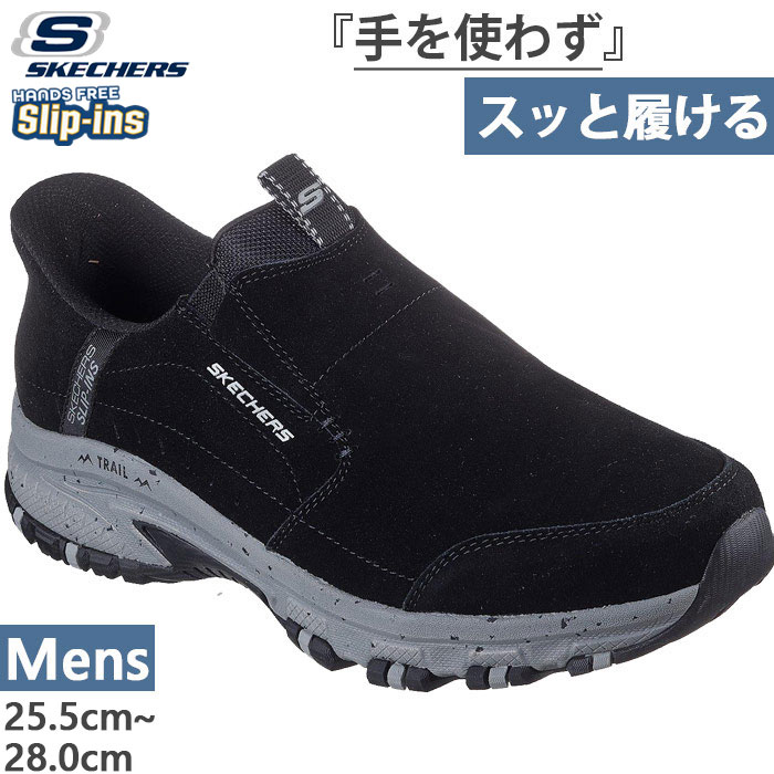 かがまず履ける メンズ スリップインズ ヒルクレスト HILLCREST スニーカー スリッポン ハンズフリーシューズ 237750