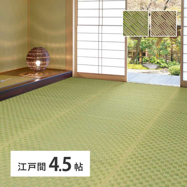 い草カーペット 若月 約261×261cm 江戸間 4.5畳 4.5帖 四畳半 敷き詰め 柄上敷き 花ござ い草ラグ 和モダン 市松模様 北海道追加送料 沖縄離島はお届け不可 メーカーより直送