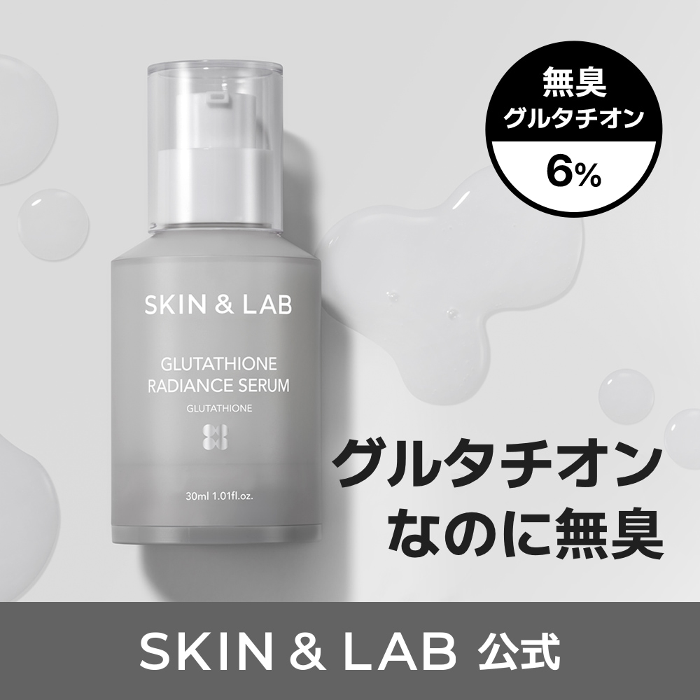Qoo10] スキンアンドラブ [グルタチオン6%配合] グルタチオンラ