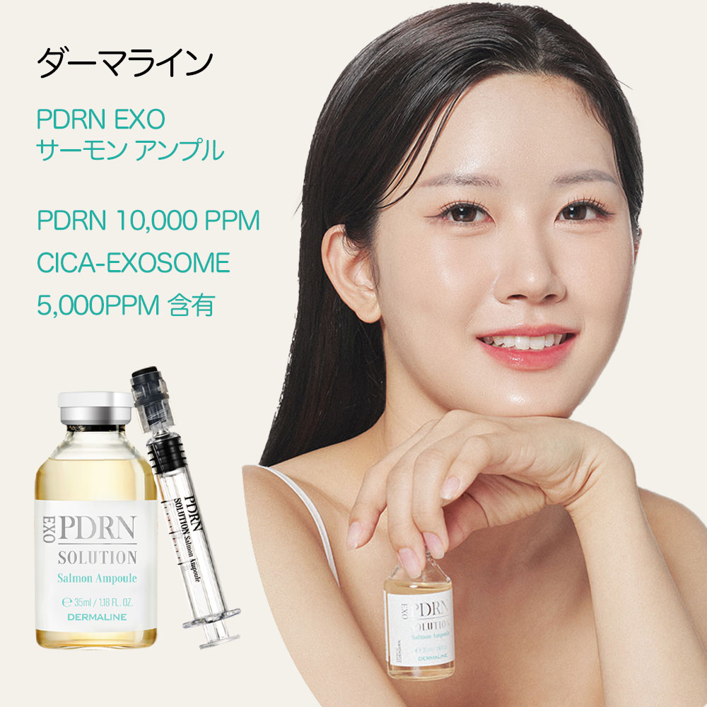 PDRN EXO ソリューションサーモンアンプル35ml