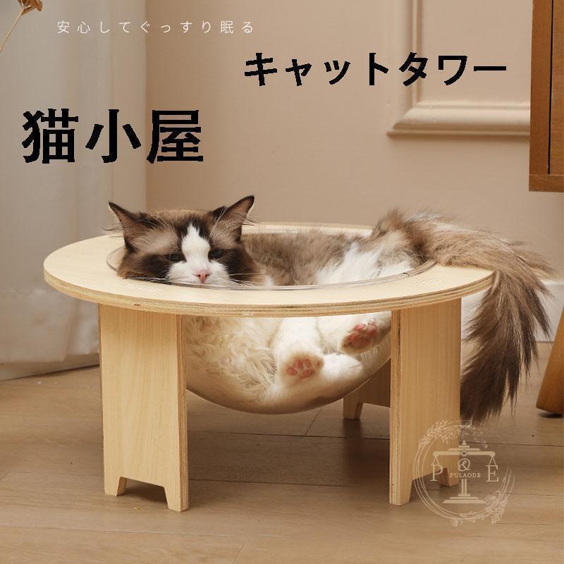 新品が売り出されて価格が下がった キャットタワー 据え置き型 小型 猫タワー ハウス おもちゃ 麻紐 爪とぎ付き おしゃれ 省スペース 大型猫 猫用 おもちゃ ねこ