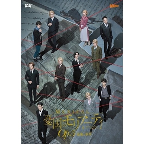 鈴木勝吾/平野良 ／ ミュージカル「憂国のモリアーティ」Op.5 -最後の事件- (DVD) TCED-7123