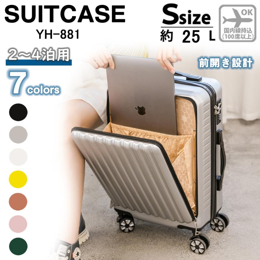スーツケース 機内持ち込み 軽量 小型 前開 おしゃれ Sサイズ 双輪 容量29L 靜音 キャリーケース キャリーバッグ 旅行かばん ショッピング 7色