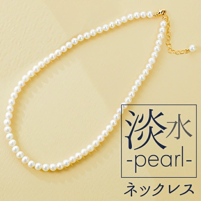 ネックレス サン宝石 通販 首飾り アクセサリー サンホ NL-0531 淡水パール連なるシンプルネックレス 天然 真珠 きれいめ フォーマル 卒業式 結婚式 上品 おしゃれ かわいい シンプル 大人 5,526円