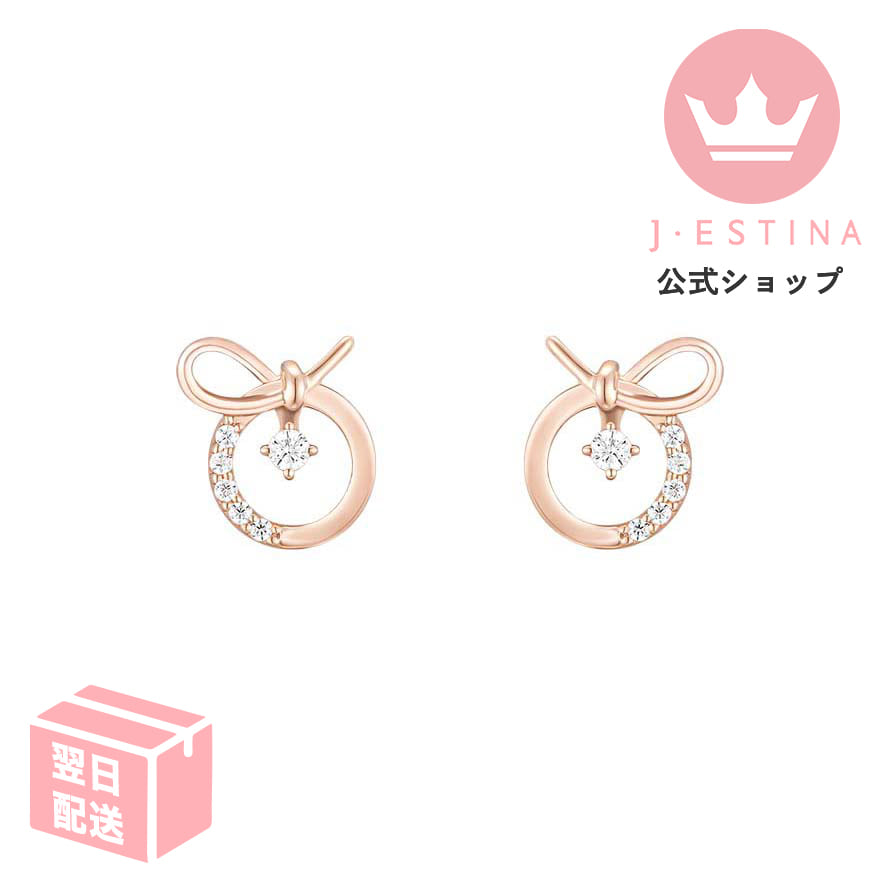 最短翌日発送/リボンストーンスタッドピアス 韓国ドラマ 韓国ファッション レディース アクセサリー