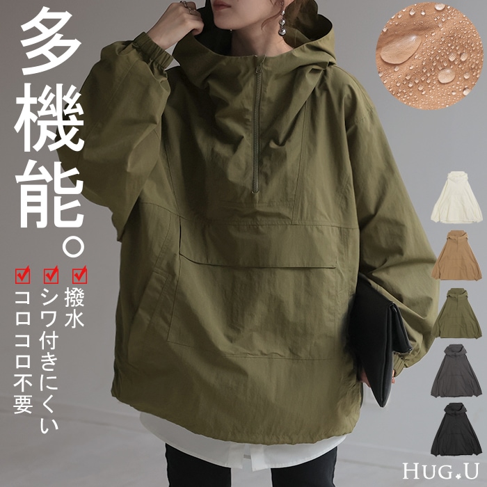 パーカー 撥水 ハーフジップ アノラック レディース トップス オーバーサイズ ライトアウター アノラックパーカー ロング マウンテンパーカー 羽織 お尻が隠れる フーディー ドロップショルダー ビッ