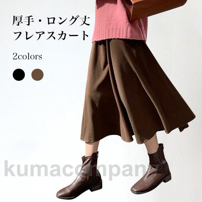 マキシスカート 冬 レディース フレアスカート 厚手 Aラインスカート ロングスカート 体型カバー ボトムス 冬スカート あったか ハイウエスト 美脚