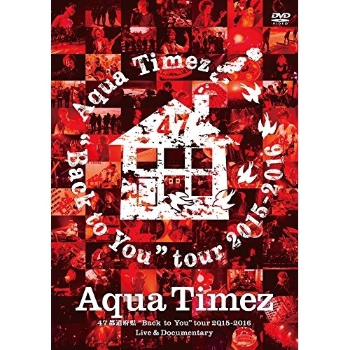 Aqua Timez ／ Aqua Timez 47都道府県Back to Youtour 2015-.. (DVD) ESBL-2462