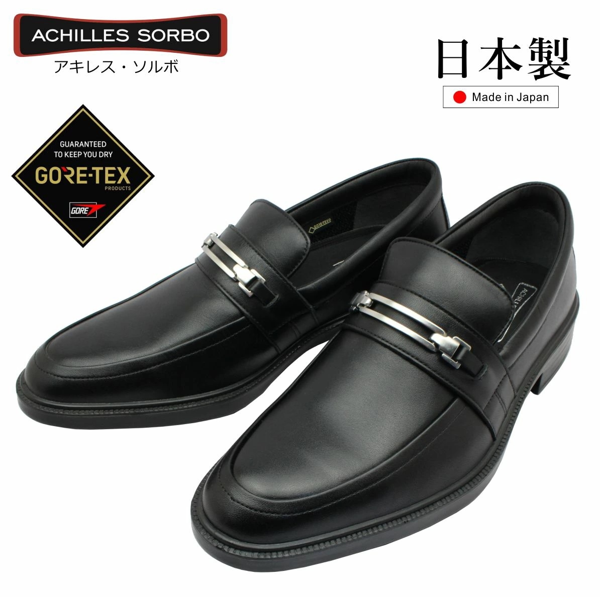 アキレス ソルボ メンズ ゴアテックス ビジネスシューズ 371 SRM 3710 本革 ゴアテックス 防水タイプ ビット SORBO GORE-TEX 日本製