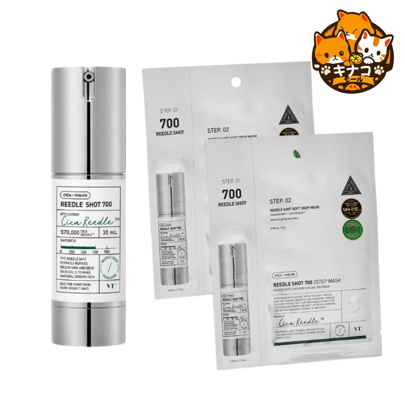 [NEW] VT マイルド リドルショット 700 エッセンス 30ml + VT マイルド リドルショット 700 2 ステップ マスク 2枚/肌キメ/毛穴改善/ツボクサエキス/低分子ヒアルロン