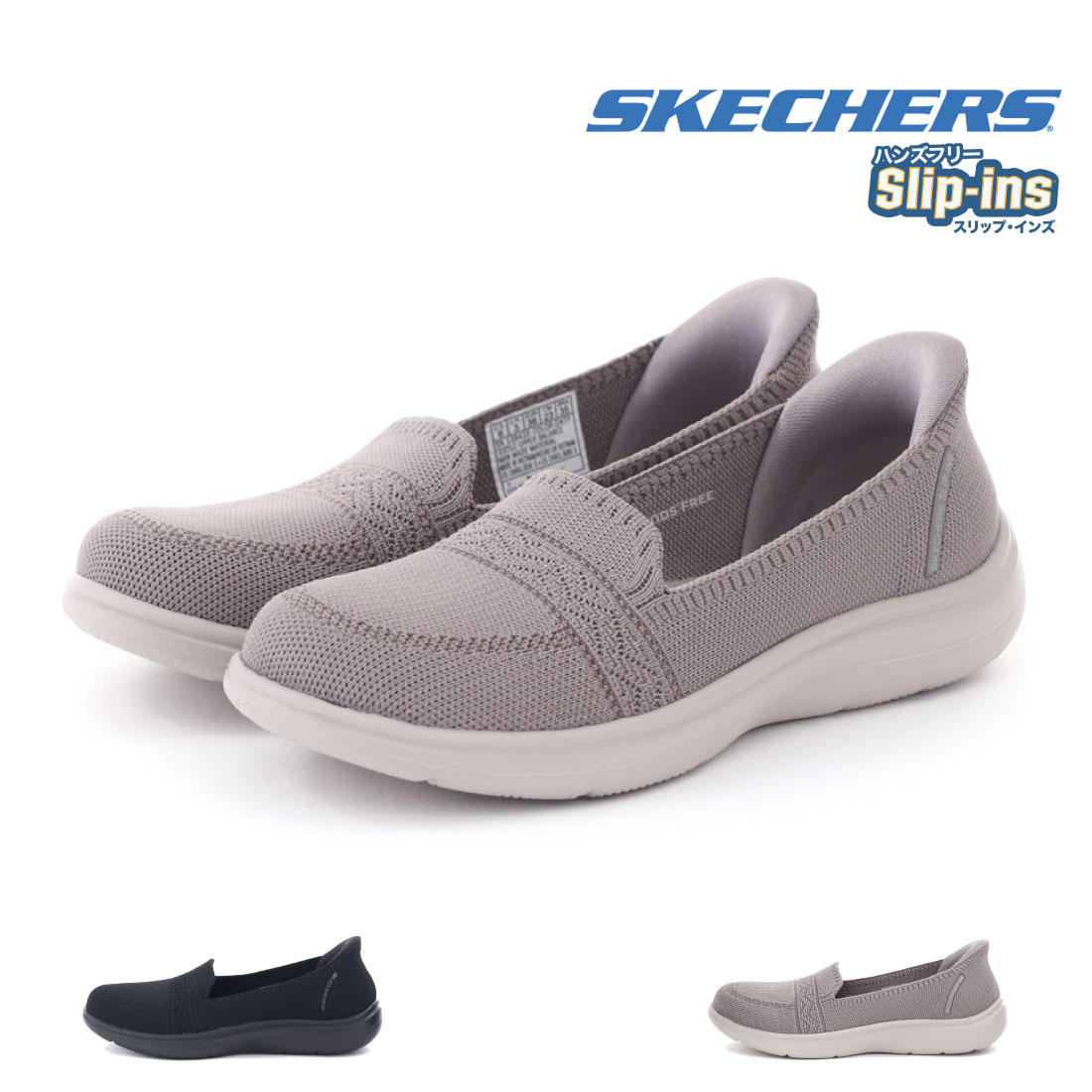 レディース スニーカー スリッポン スリップインズ オンザゴー フレックス ラディアント スローン 138435 軽量 軽い ハンズフリー 立ったまま履ける靴