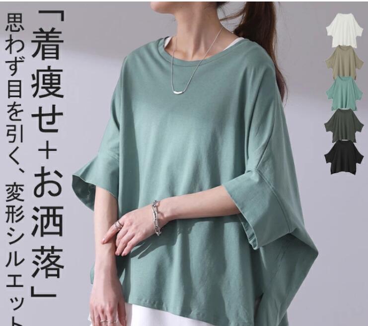 2023日本と韓国のクロスボーダールーズマントドロップショルダースリーブTシャツ女性の夏のシンプルなオールマッチ無地トップ