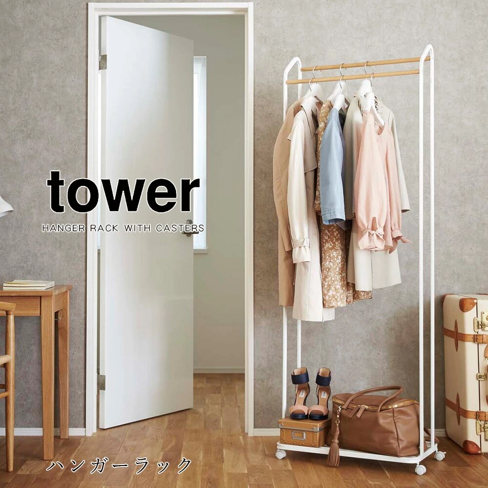 tower キャスター付きハンガーラック タワー ホワイト ブラック 木製 北欧 コートハンガー スリム 2段 玄関 子供 省スペース コート掛け メーカー直送品 ymz