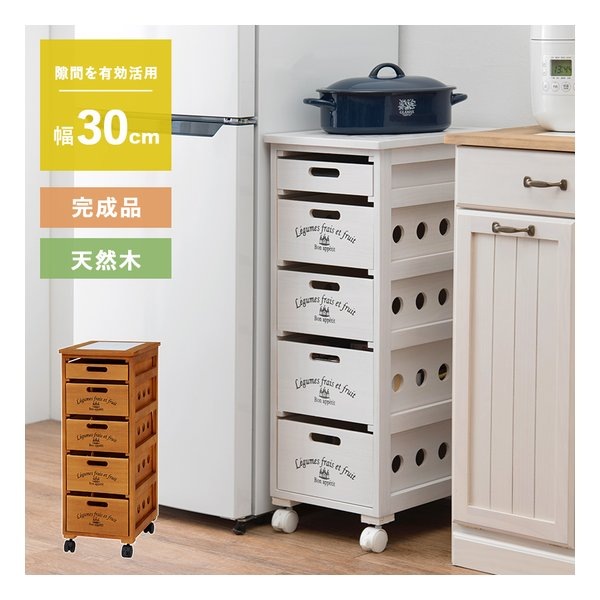 ストッカー キャスター付 天板タイル付 幅30×奥行40×高さ79cm ホワイトウォッシュ MUD-6605WS