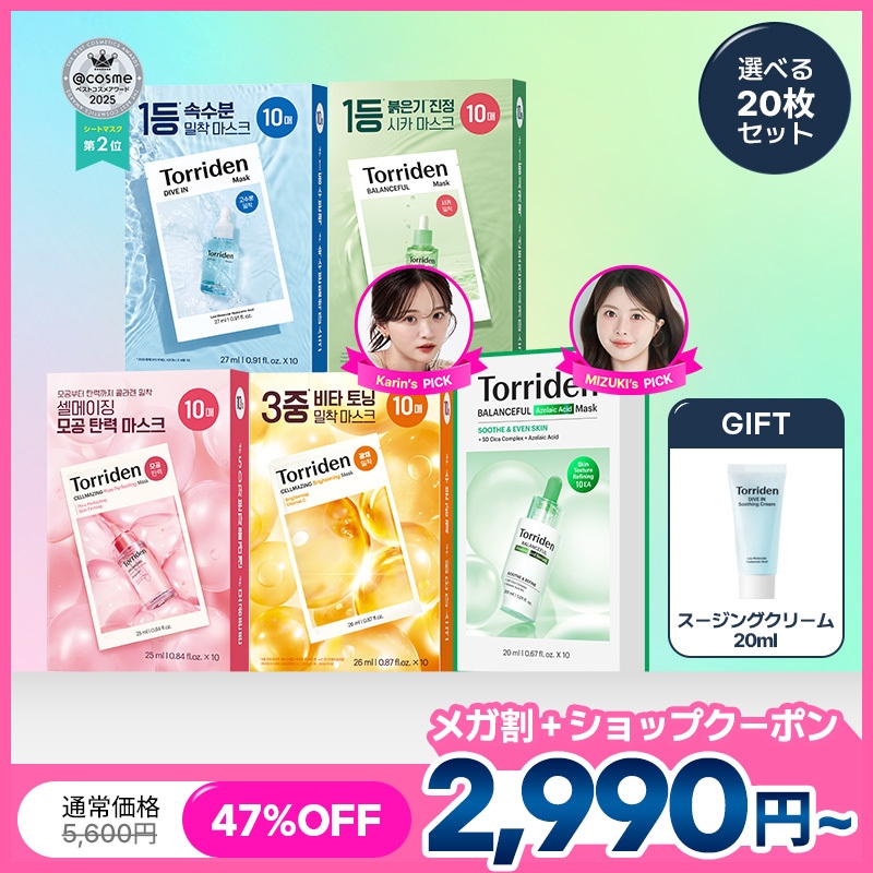 Qoo10] トリデン 【さらに13%クーポン適用可+スージング : スキンケア