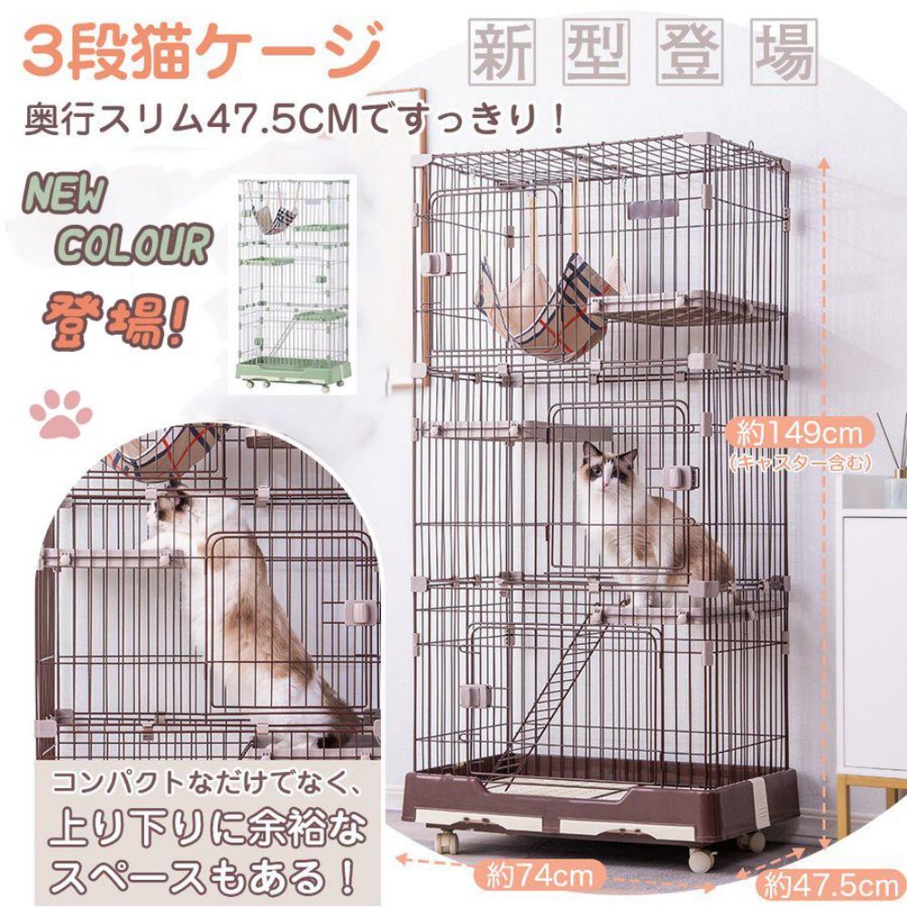 猫ケージ 3段 ハンモック付 引き出し式トレイ キャスター付き キャットケージ 猫 猫ゲージ おしゃれ キャットハウス ネコ ハウス 多段 留守番 保護 脱走防止 多頭飼い 多頭 スチール ペットケー