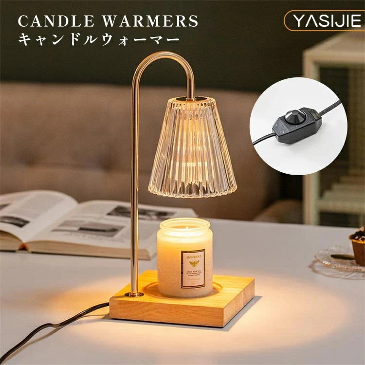 キャンドルウォーマー ランプ キャンドル キャンドルウォーマーランプ アロマ 照明 ライト 卓上 エ 4,875円