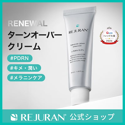 Qoo10] リジュラン 【リニューアル】リジュラン公式 (国内発