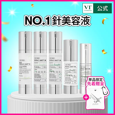 【38%OFF+単品GIFT付き】【超バズリ】 NO.1 針美容液 リードルショット オリジナル美容針 /カラー(PDRN/レッドブースター/レチノール)