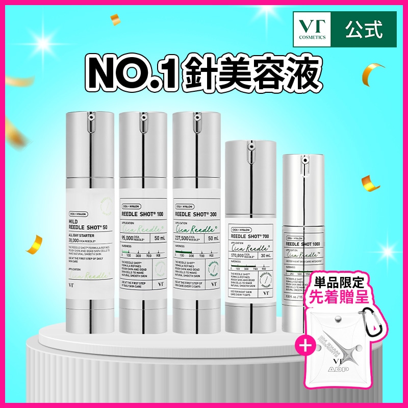 Qoo10] VTコスメティックス 【38%OFF+単品GIFT付き】【超バ : スキンケア