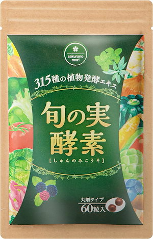 【1粒にぎゅっと濃縮】旬の実酵素 さくらの森 飲みやすい 酵素 腸活 腸内環境 ダイエット 健康 サプリメント 美容ケア 生酵素配合 燃焼サポート スッキリボディ 肌荒れ改善 無添加 美肌